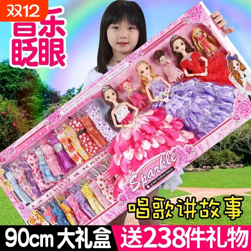 洋娃娃套装大号礼盒小女孩玩具