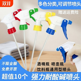 84消毒液保洁清洁专用喷壶酒精喷雾瓶喷瓶浇花大喷壶嘴替换头通用