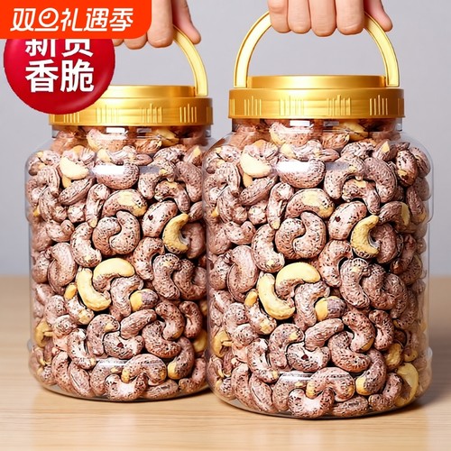 新货带皮腰果仁A180大颗粒紫衣腰果坚果休闲零食批发含罐重500克