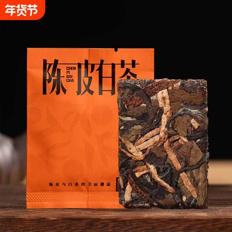 陈皮白茶小方片独立包装老白茶叶寿眉贡眉小饼干独立包装一片一泡,茶,寿眉,淘宝优惠券,粉丝福利购,淘宝优惠卷