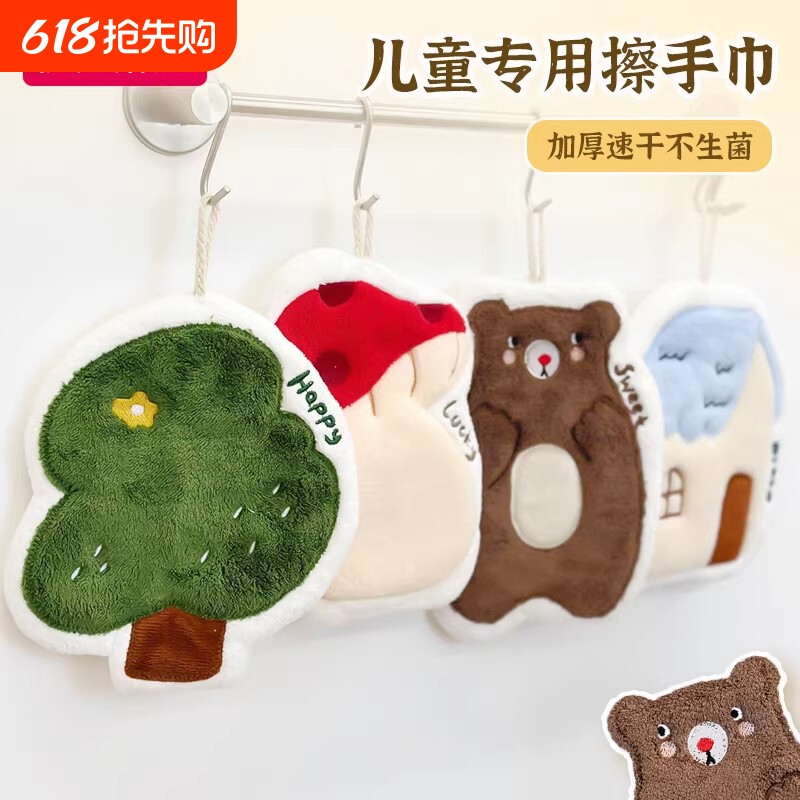 可爱高颜值擦手巾挂式加厚珊瑚绒厨房吸水抹布卫生间儿童卡通毛巾