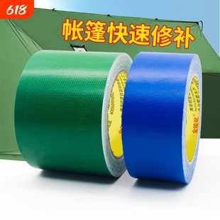 特种升级强力型篷布修补专用胶带防水帆布贴绿色布基胶帐篷雨伞无痕防晒耐高温货车防雨篷布伞补漏高粘度玻纤