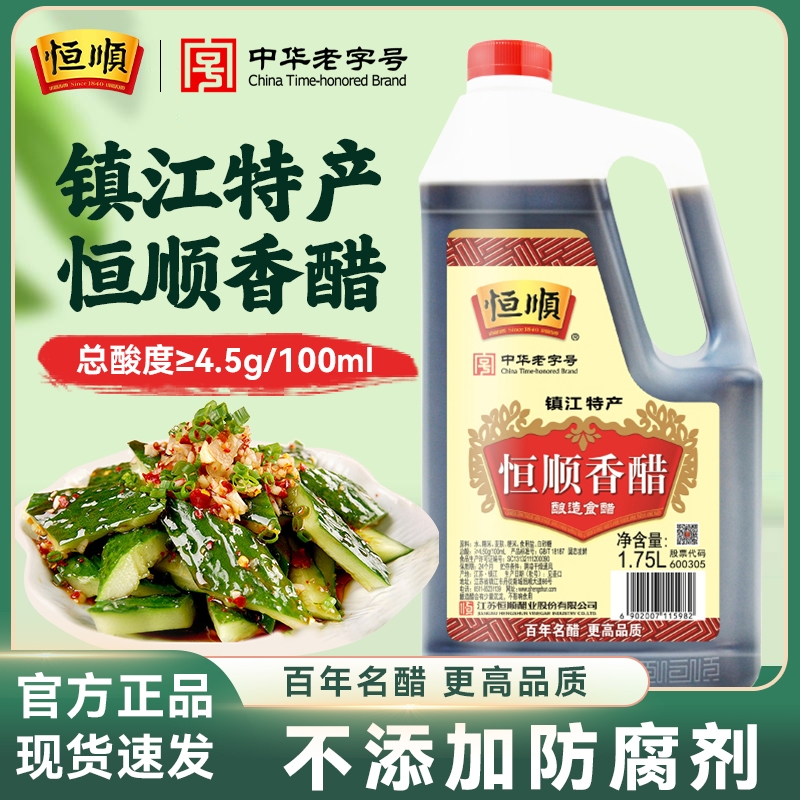 镇江特产恒顺香醋桶装纯粮酿造