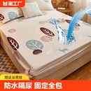 防水床笠床罩防尿透气席梦思床垫保护套可水洗床套罩防滑单件隔尿