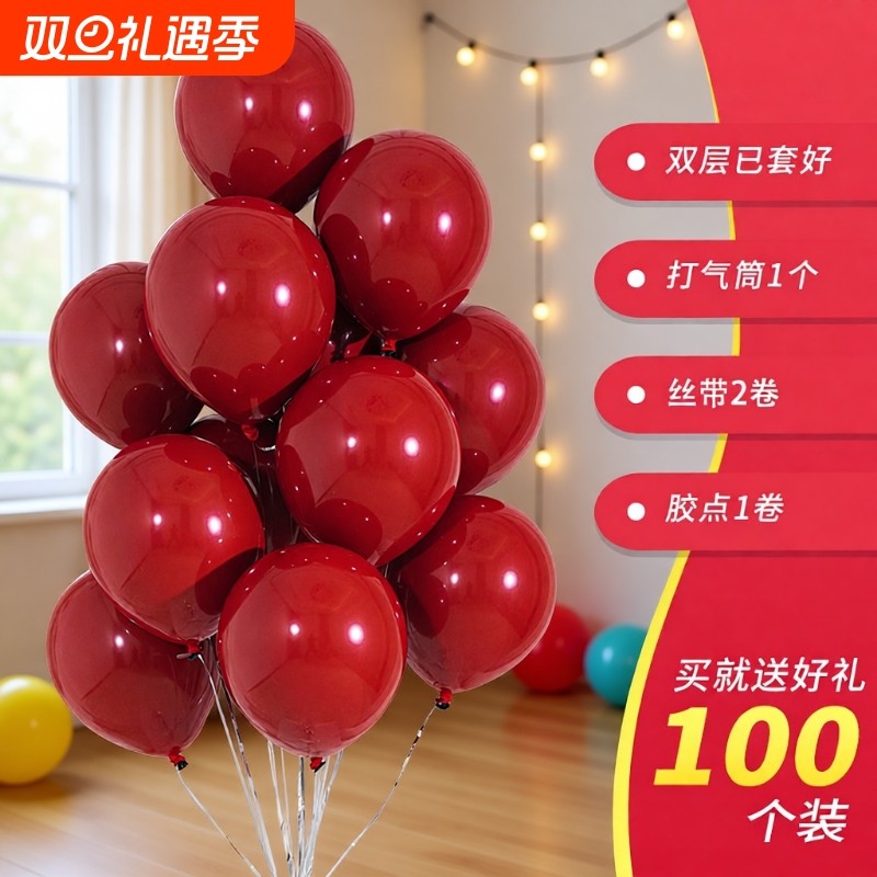 气球加厚防爆红色结婚订婚礼活动场景布置学校开学季装饰汽球批发