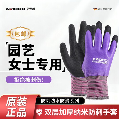 女士专用园艺手套防刺防扎防水