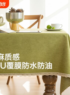 防油桌布棉麻布艺餐桌高级感防水纯色免洗长方形轻奢书桌茶几2025