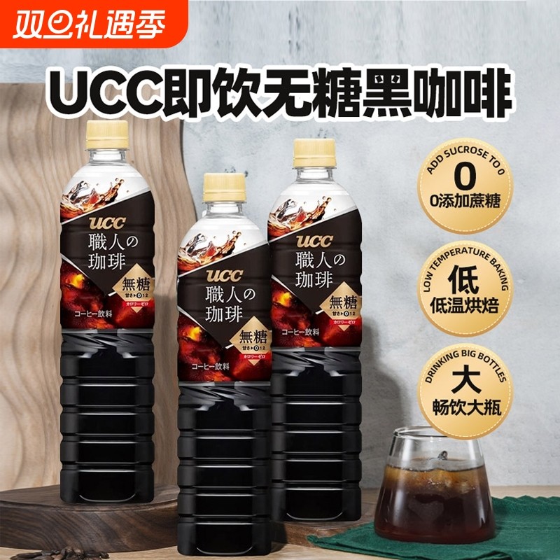 日本进口悠诗诗即饮咖啡液雀巢Excella即饮咖啡黑咖啡DIY冰