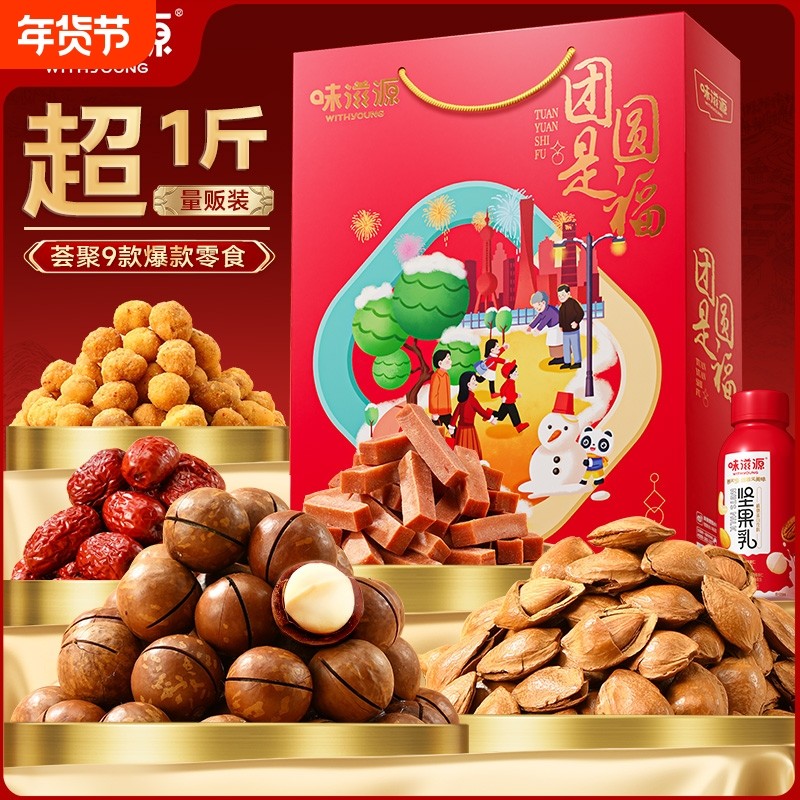 坚果礼盒干果零食高档年货节大礼包混合礼品罐装花生走亲戚过年,零食/坚果/特产,坚果礼盒,淘宝优惠券,粉丝福利购,淘宝优惠卷