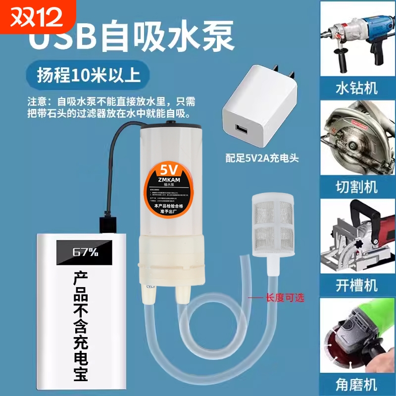 可充电小水泵抽水家用自吸水泵微型全自动双吸泵电动水钻水管马桶