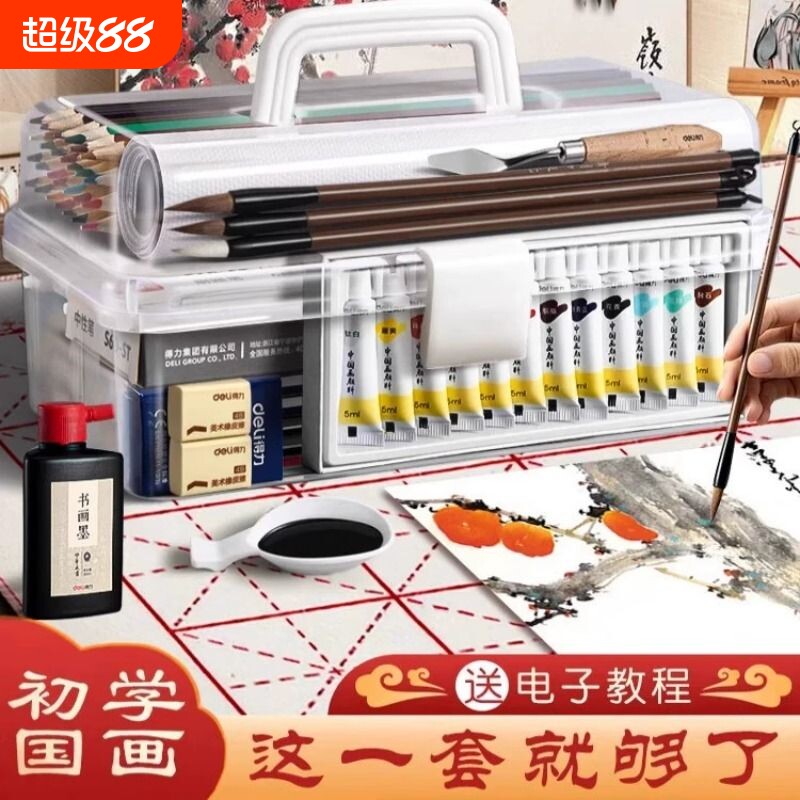 得力国画颜料初学者套装12色小学生入门毛笔儿童水彩绘画水墨画工具套装24色便携