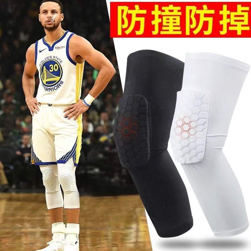 蜂窝防撞加长护膝护臂弹力护腿套EVA泡棉护肘篮球运动护具护膝带