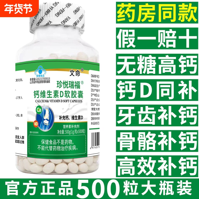 正品柠檬酸钙液体钙维生素d3钙片中老年人中年男性女性补钙旗舰店