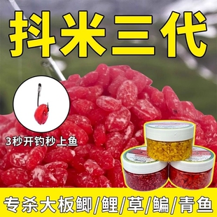 新型升级冬春抖米三代二代鲫鱼饵料垂钓野钓抖钓逗钓大板鲫鲤罗非