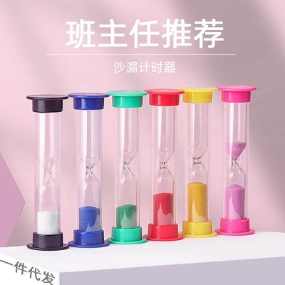 儿童防摔亚克力沙漏计时器 桌面吸盘式学习沙漏 刷牙计时器玩具