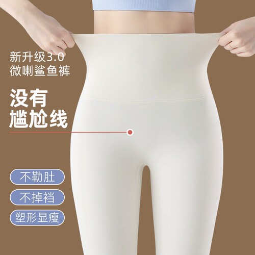 百搭收腹提臀运动白色鲨鱼喇叭裤