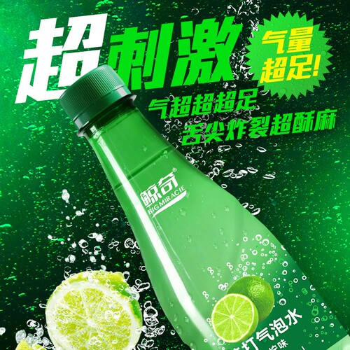 鲸奇苏打气泡水气足清爽无糖不甜