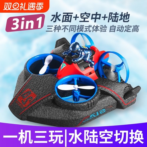 4DRC黑科技水陆空三合一