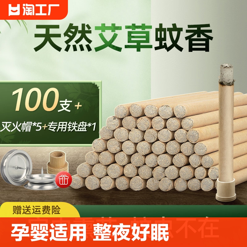 天然艾草驱蚊神器家用正品