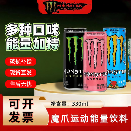 24罐魔爪能量维生素功能饮料330ml无糖汽水运动提神可口可乐出品