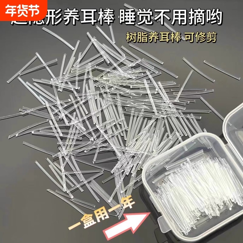 耳棒树脂专用耳钉养耳洞女防透明隐形塑料树脂耳钉耳棍女学生免摘,饰品/流行首饰/时尚饰品新,耳钉,淘宝优惠券,粉丝福利购,淘宝优惠卷