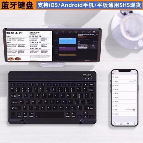 蓝牙无线键盘适用于苹果安卓手机平板iPad笔记本电脑打字鼠标套装可充电式轻薄便携