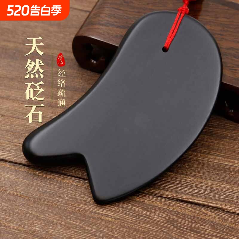 砭石刮痧板全身通用刮痧工具背部颈部神器扁贬矾边官方旗舰店正品