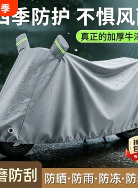 电动车电瓶车防雨罩车衣防晒罩雨罩摩托车防尘罩电车专用防水车罩