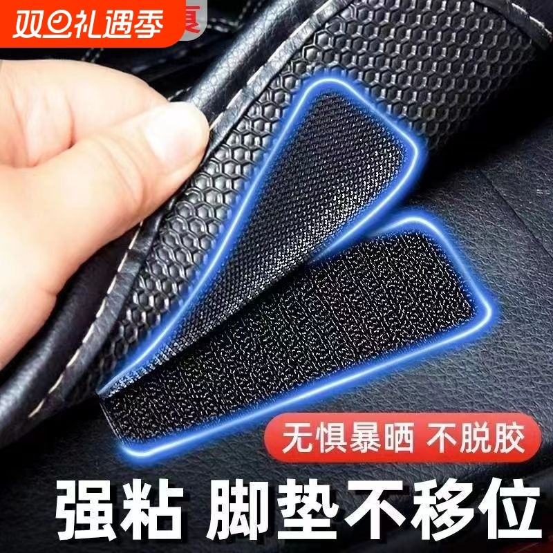 汽车脚垫固定贴神器卡扣魔术贴车用背胶贴片防滑双面胶强力实用