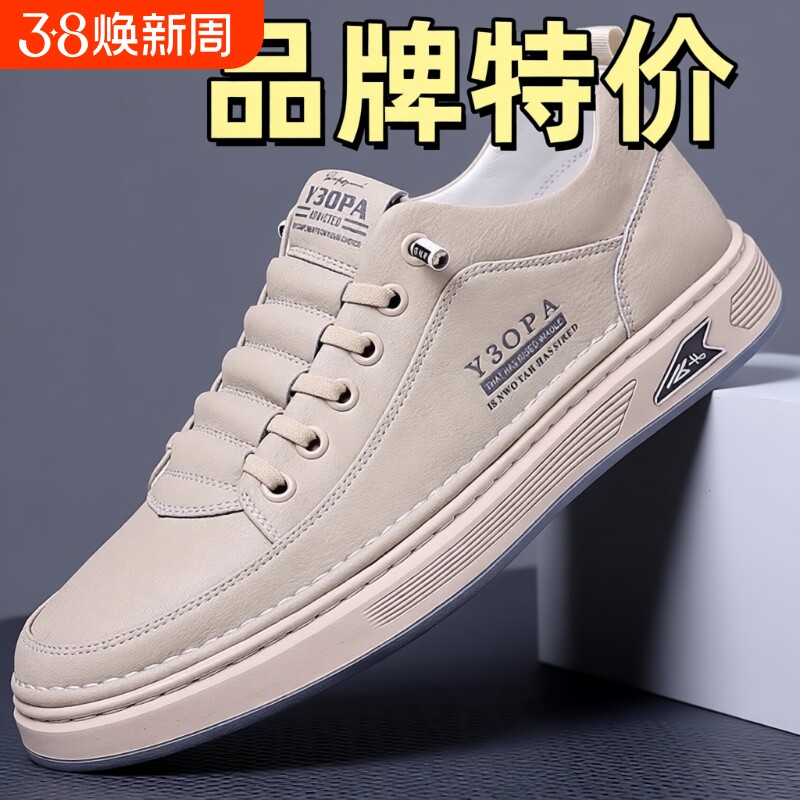 板鞋男秋季2025新款皮面透气运动休闲男鞋青少年潮流百搭小白鞋男