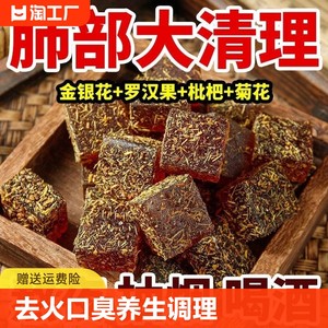 甘草枇杷糕去火养生调理零食罗汉果润喉糖化痰清肺果糕清凉手工