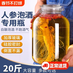 泡酒玻璃瓶子高档密封酒坛子加厚装酒容器人参药酒罐专用酒瓶空瓶