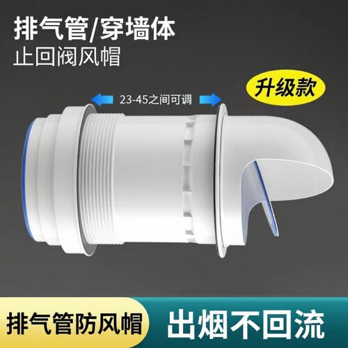 抽油烟机止回阀厨房烟道止逆阀