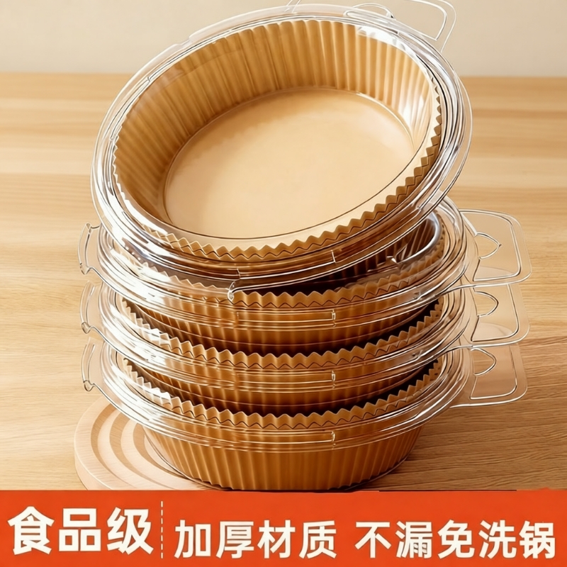 空气炸锅专用纸盘吸油纸家用垫食物烤箱烘焙硅油纸食品级烘烤