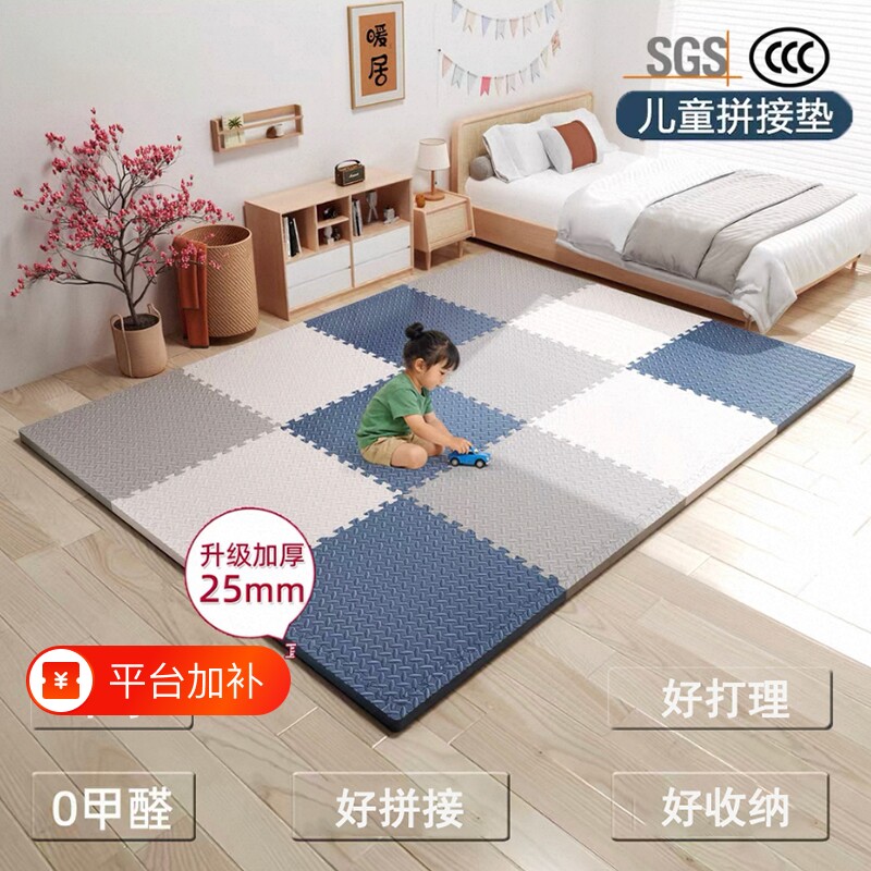 无甲醛爬行垫拼接泡沫地垫客厅爬爬垫家用卧室榻榻米坐垫加厚防滑