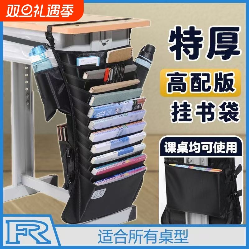 书桌挂式收纳书本课桌桌子挂书袋