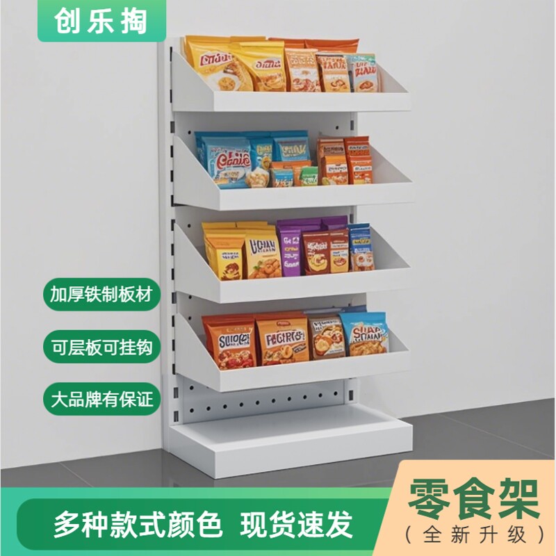 零食架口香糖置物架促销架多层奶茶店促销商用槟榔货架便利店落地