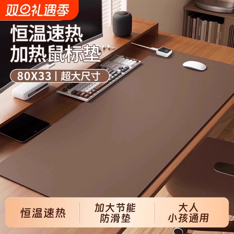 加热桌垫超大发热保暖办公室