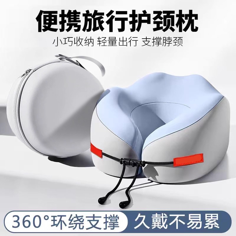 U型枕记忆棉护颈枕便携式飞机