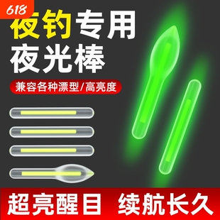 夜光棒钓鱼荧光棒夜钓超亮浮漂电子发光棒卡座鱼具用品大全鱼漂