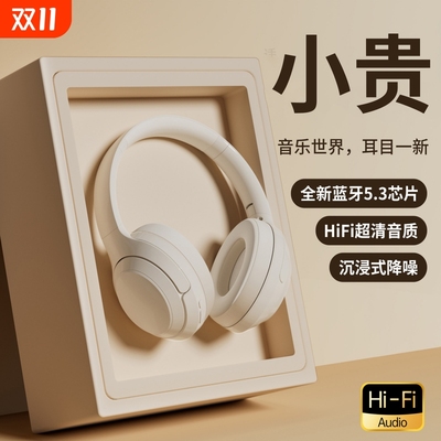 头戴式蓝牙耳机电竞无线2025新款