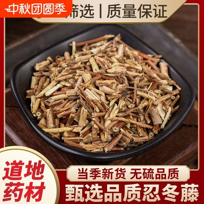 忍冬藤中药材金银花藤干老藤老根新鲜干货金银花藤条泡澡宝宝洗澡