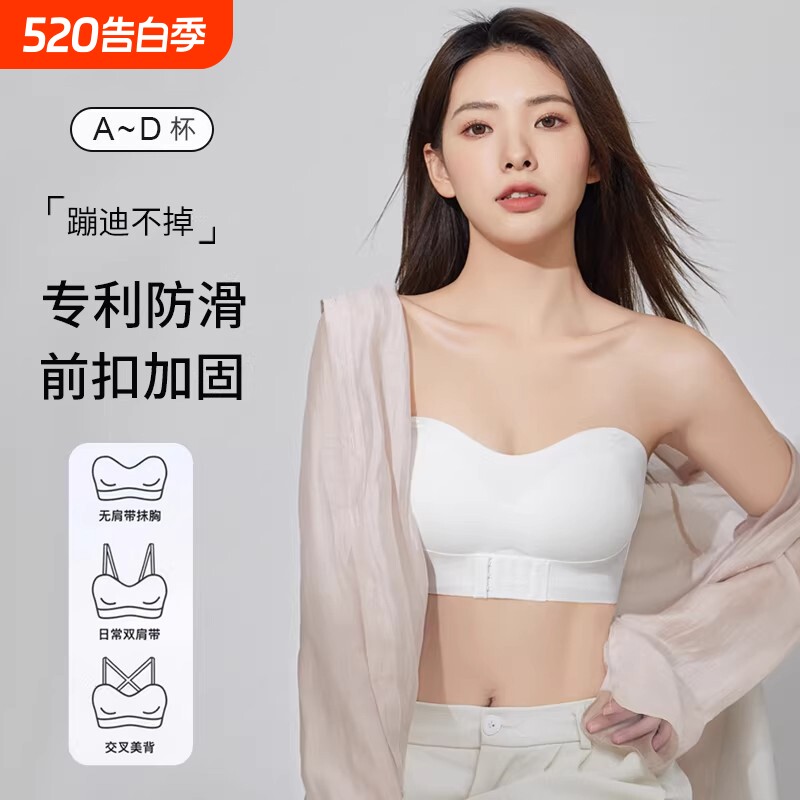 无肩带内衣上托聚拢防滑裹胸抹胸女防下垂收副乳防走光美背薄款女