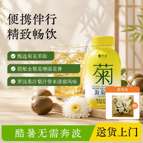亭城滁菊茶无糖菊花茶饮料金银花凉茶茶饮品整箱咖啡开盖清香速溶