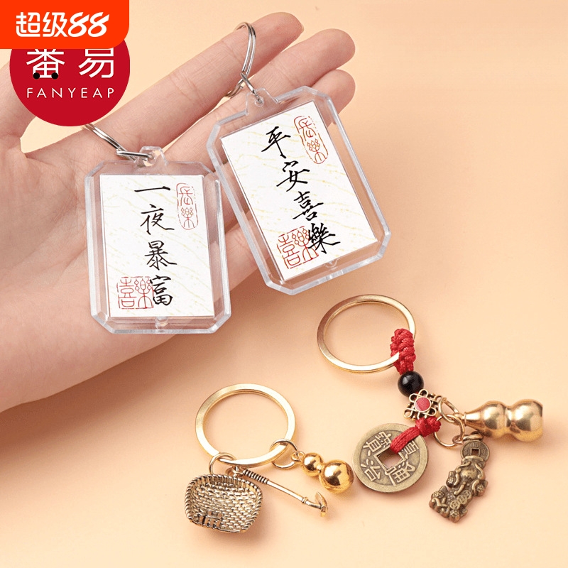 钥匙扣B1vq0-书法圆扣创意环圈挎包挂件挂饰电动车学生奖励礼