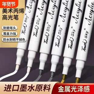 高光笔金银白色丙烯马克笔白色高光防水不掉色学生美术专用笔拍立得相纸涂鸦笔黑卡手账金色签字笔油漆记号笔