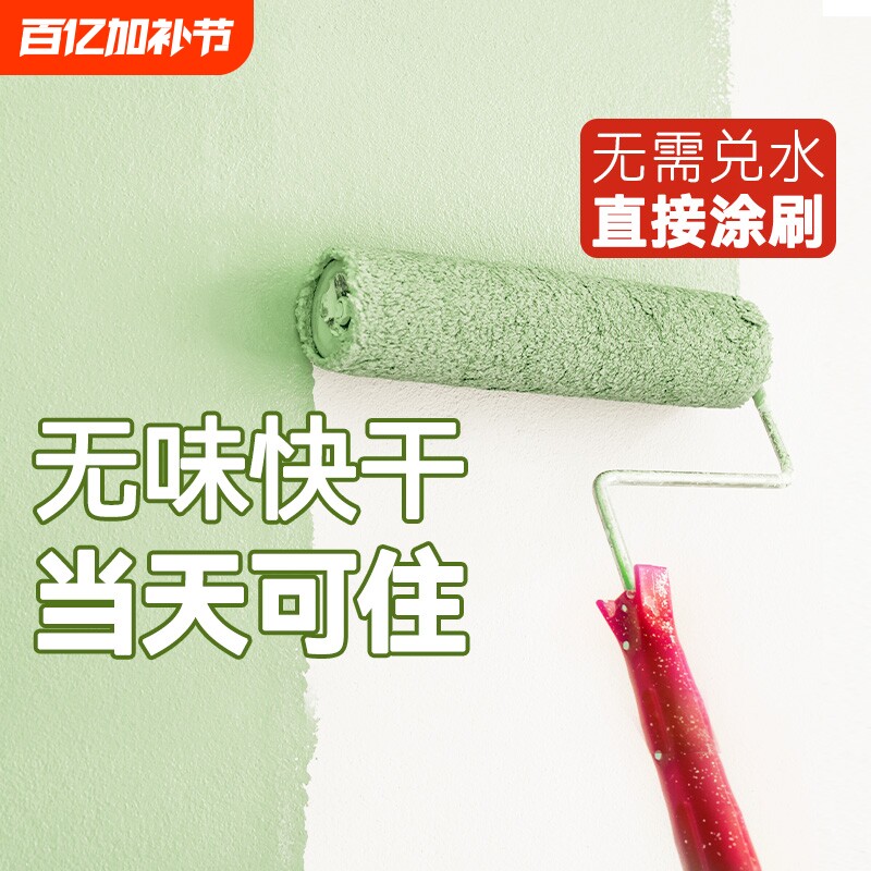 内墙乳胶漆室内自刷油漆家用涂料无味彩色白色墙漆墙面无甲醛环保