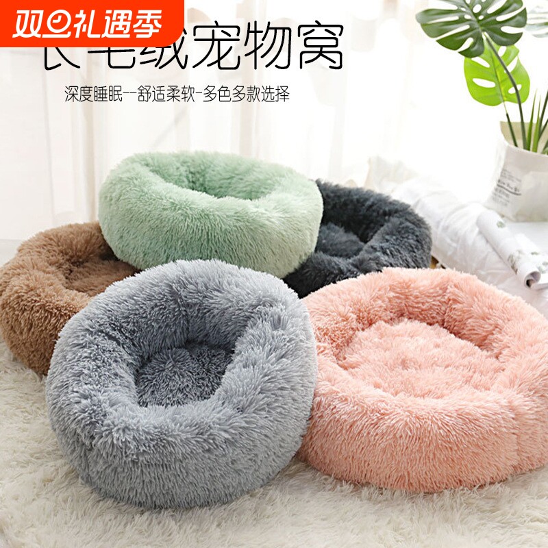 冬季保暖猫窝秋冬保暖狗窝长毛窝