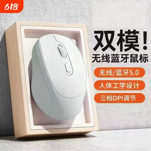 牧佳人静音蓝牙鼠标|千人加购