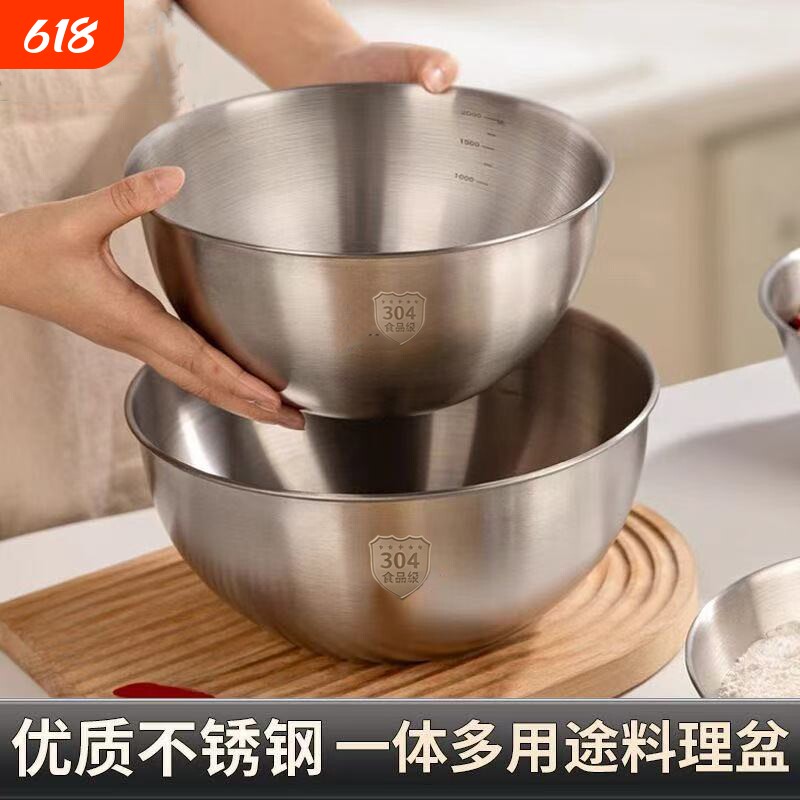 304不锈钢盆洗菜果盆厨房家用多规格烘焙和面大号拌菜打蛋多用盆